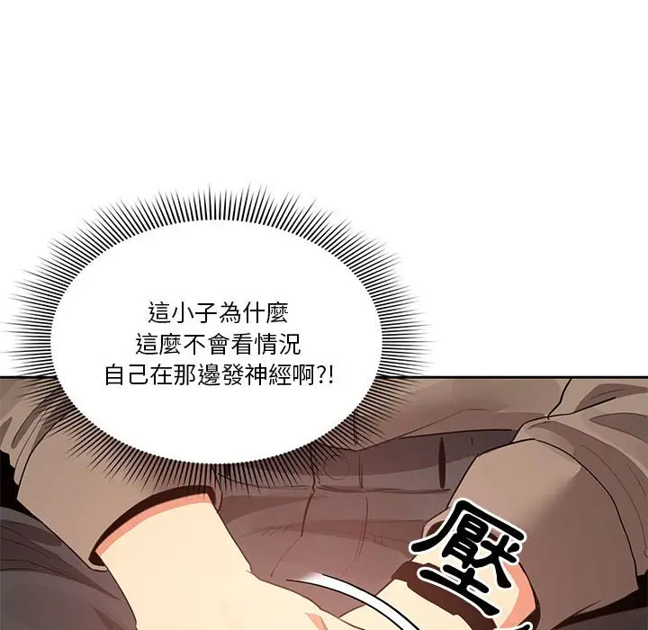 《疫情期间的家教生活》第3章图124