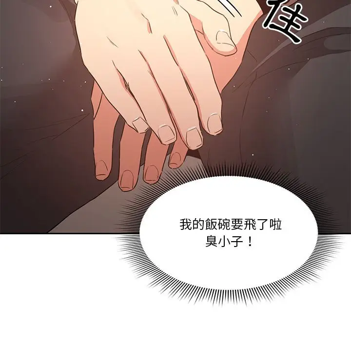 《疫情期间的家教生活》第3章图125
