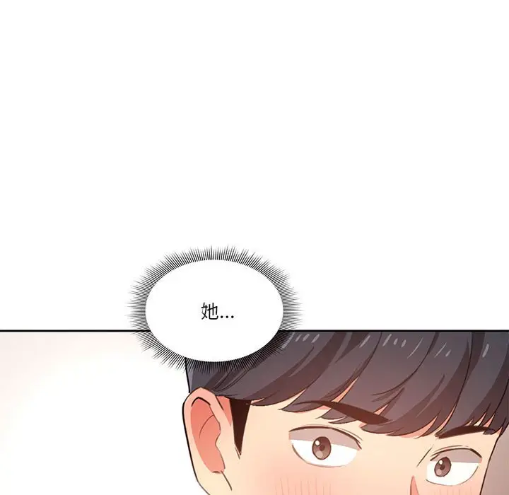 《疫情期间的家教生活》第3章图134
