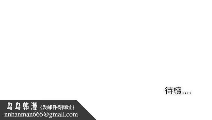 《疫情期间的家教生活》第3章图136