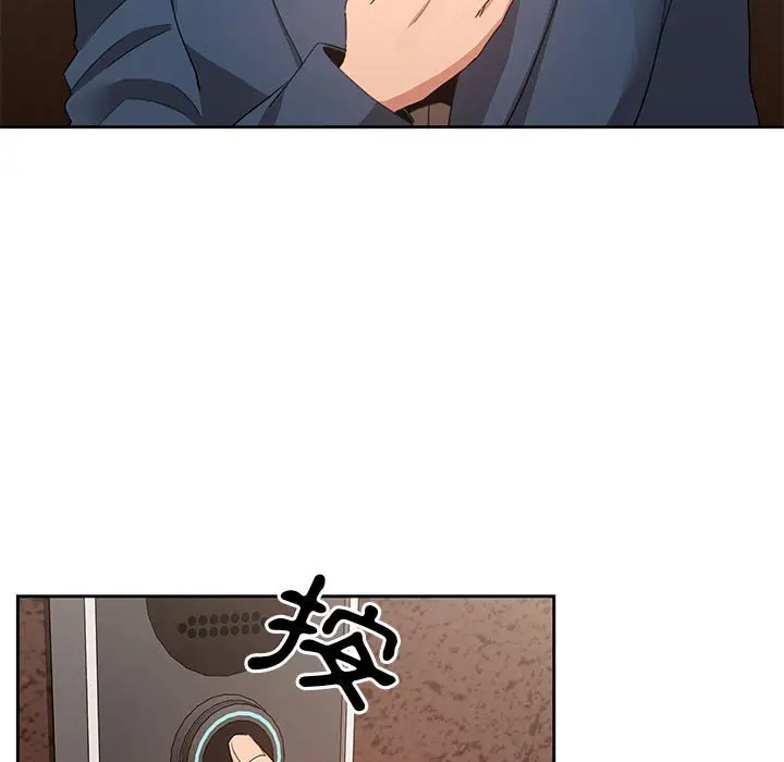 《疫情期间的家教生活》第3章图16