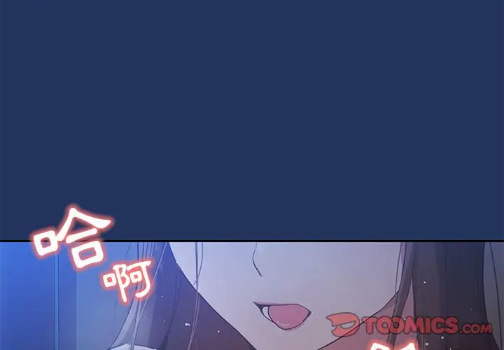 《疫情期间的家教生活》第3章图3