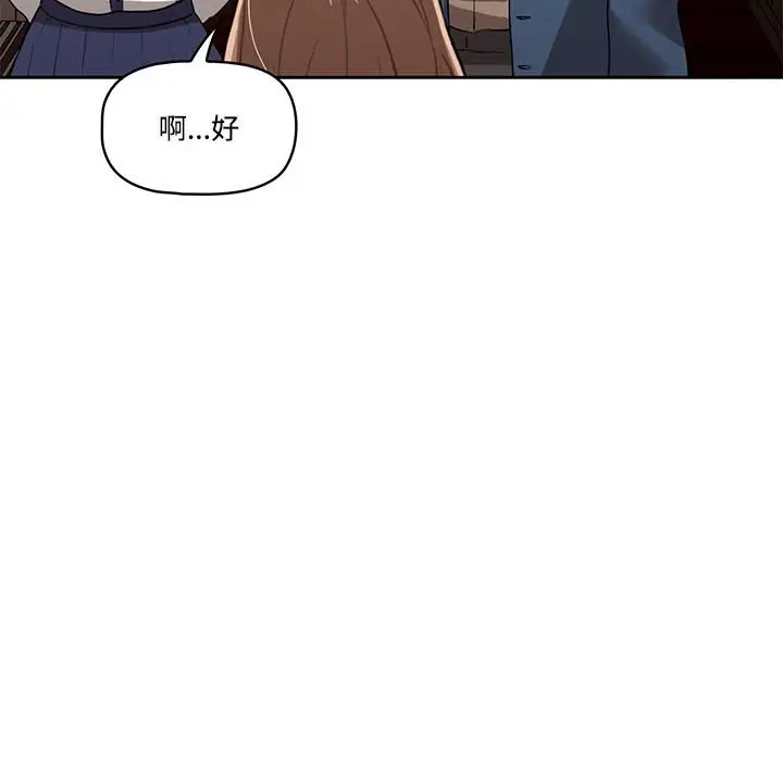 《疫情期间的家教生活》第3章图30
