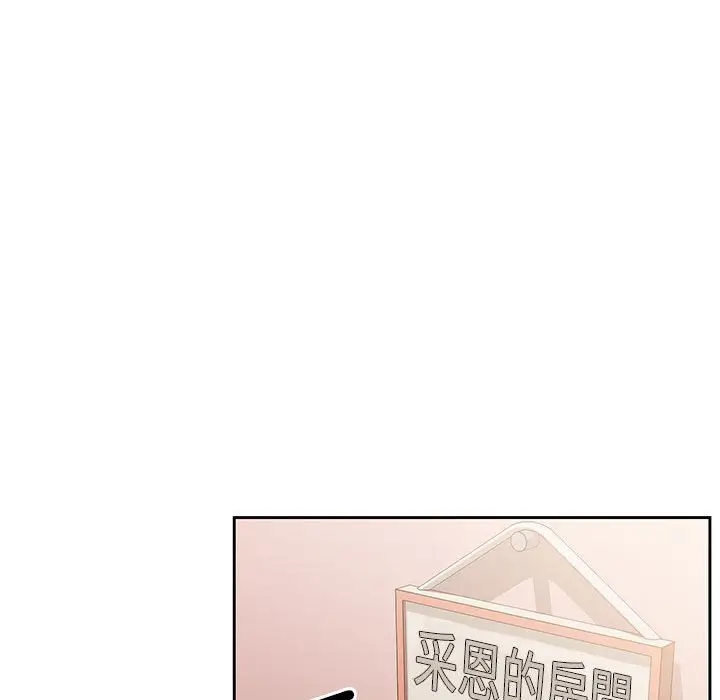 《疫情期间的家教生活》第3章图31