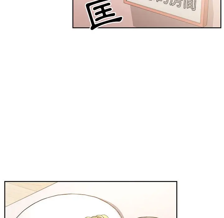 《疫情期间的家教生活》第3章图32