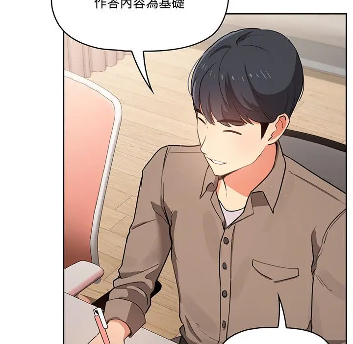 《疫情期间的家教生活》第3章图34