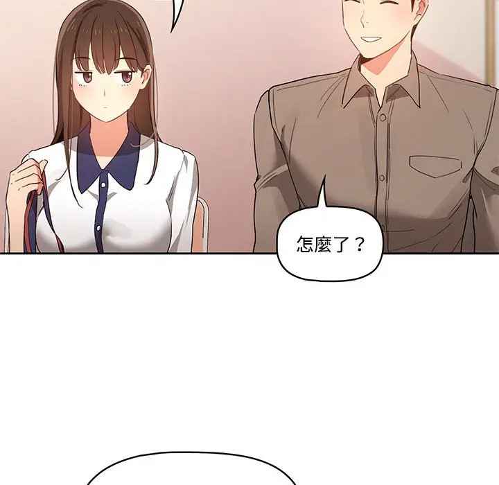《疫情期间的家教生活》第3章图40