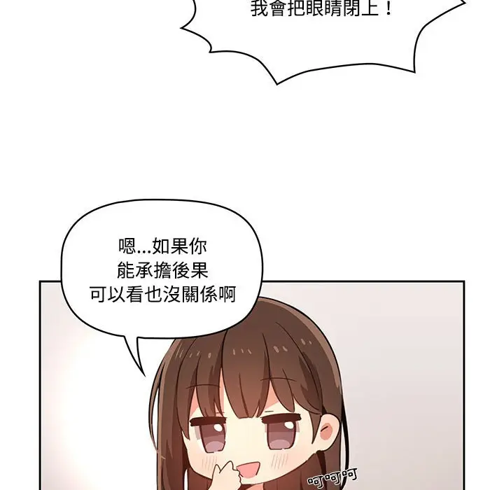 《疫情期间的家教生活》第3章图42