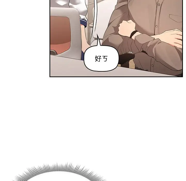 《疫情期间的家教生活》第3章图44
