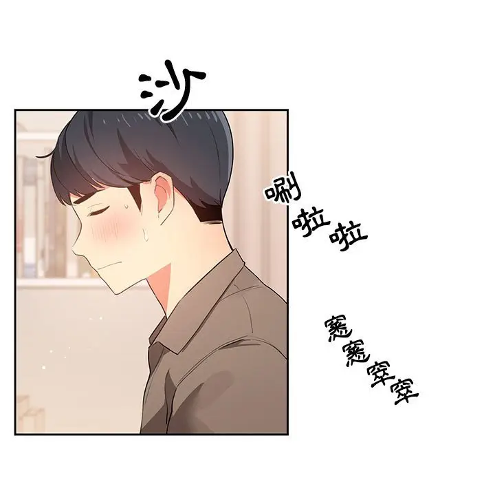 《疫情期间的家教生活》第3章图47