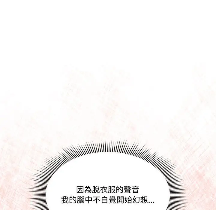 《疫情期间的家教生活》第3章图48