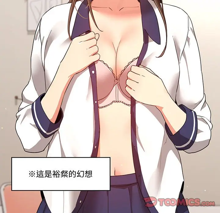 《疫情期间的家教生活》第3章图50