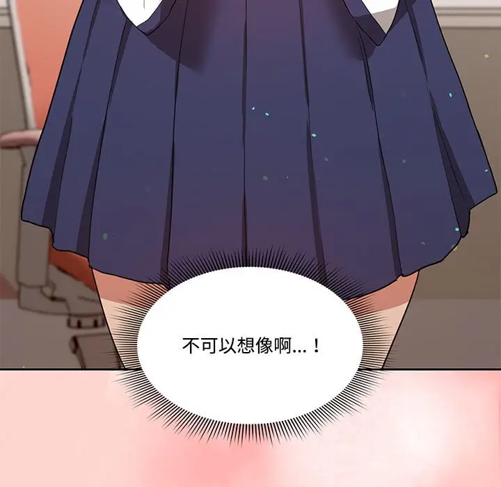 《疫情期间的家教生活》第3章图51
