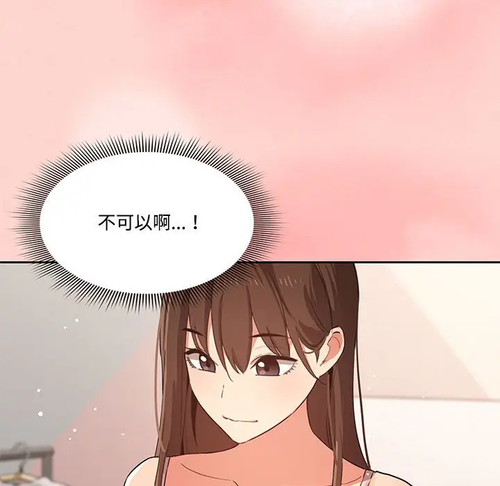 《疫情期间的家教生活》第3章图52