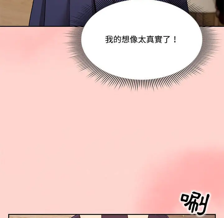 《疫情期间的家教生活》第3章图54