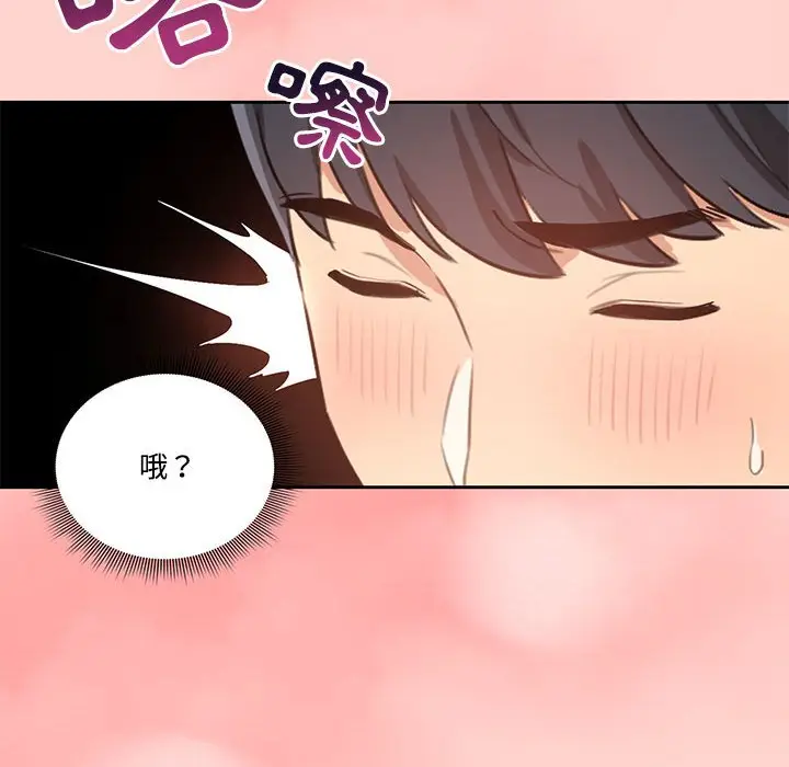 《疫情期间的家教生活》第3章图57