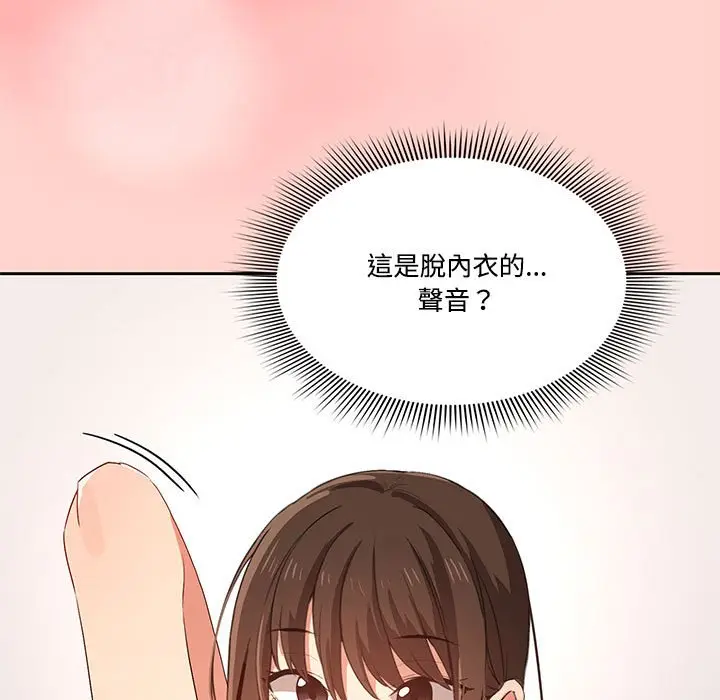 《疫情期间的家教生活》第3章图58