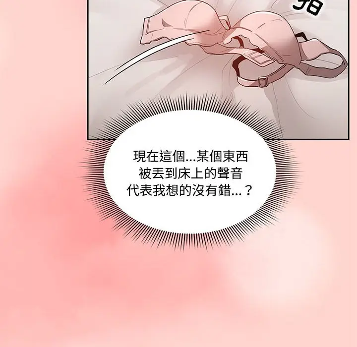 《疫情期间的家教生活》第3章图61