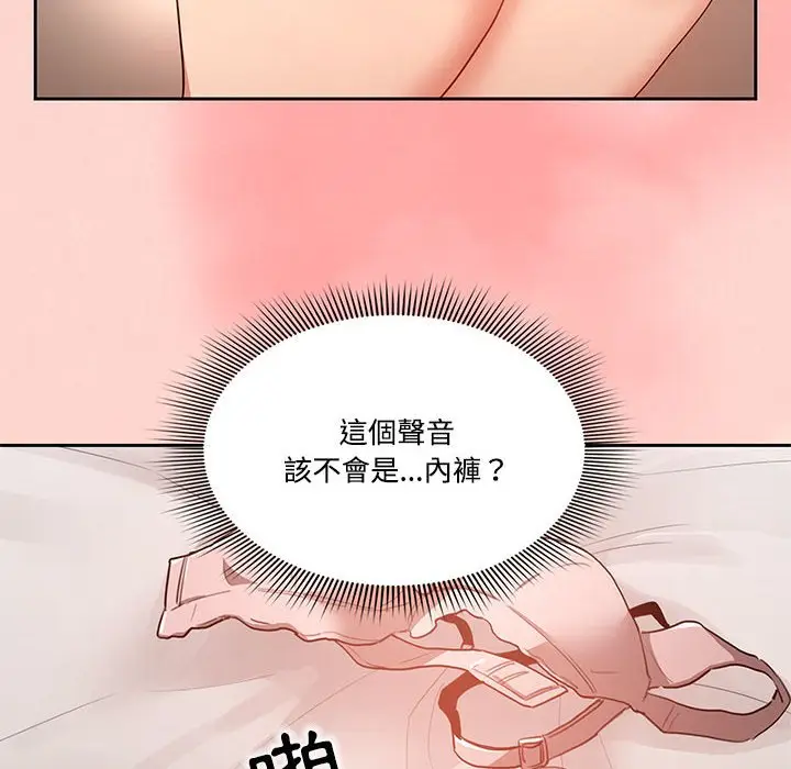 《疫情期间的家教生活》第3章图63