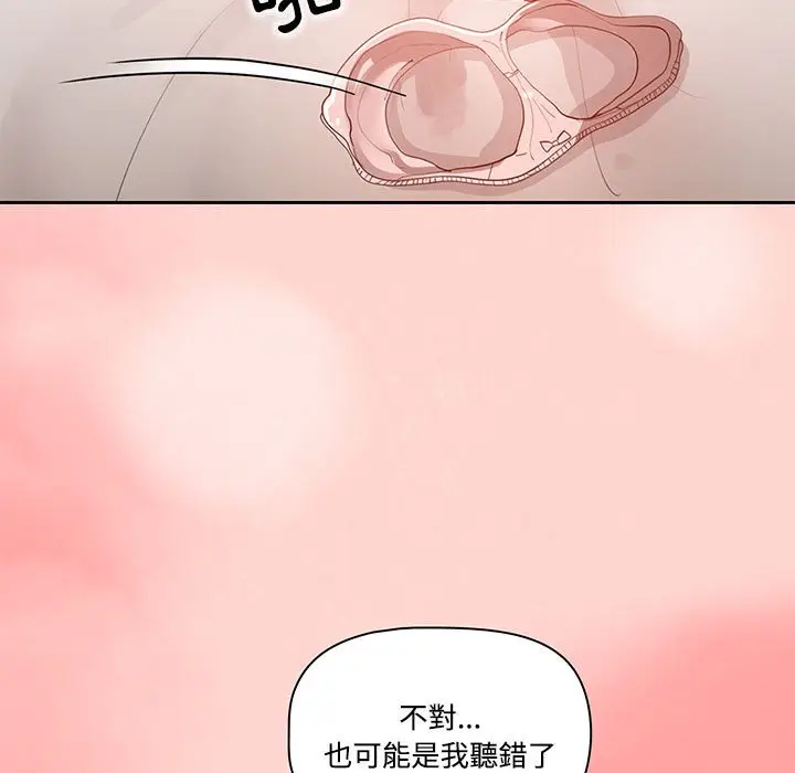 《疫情期间的家教生活》第3章图64