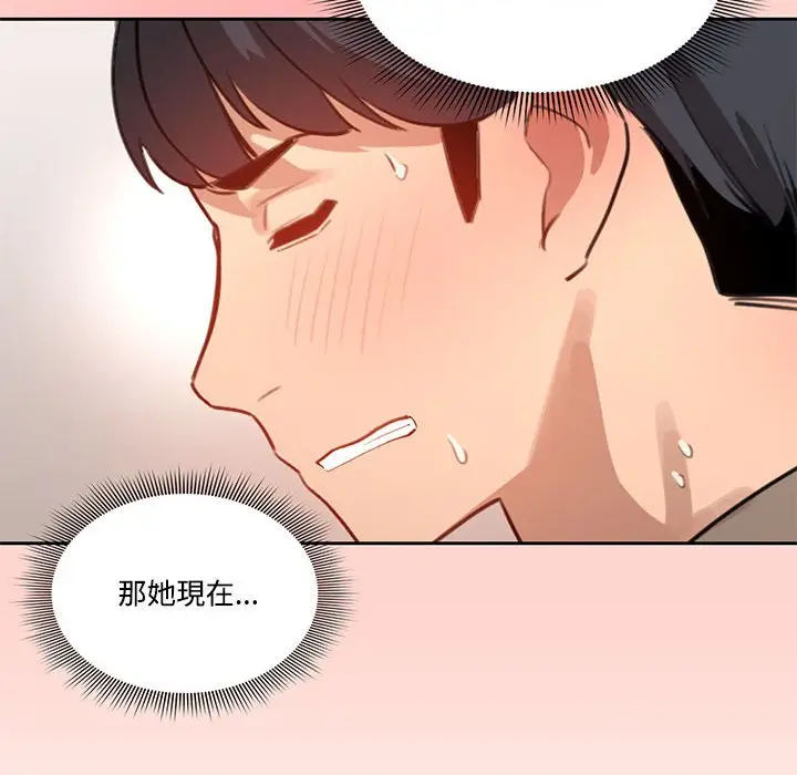 《疫情期间的家教生活》第3章图67