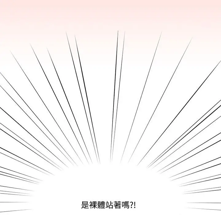 《疫情期间的家教生活》第3章图68