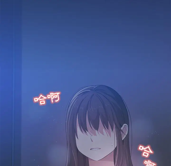 《疫情期间的家教生活》第3章图7