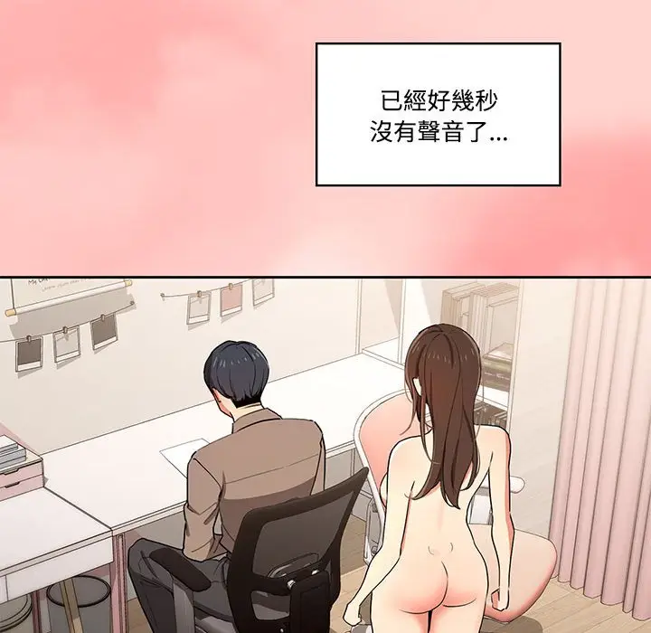 《疫情期间的家教生活》第3章图72