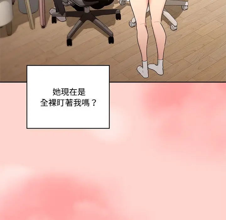 《疫情期间的家教生活》第3章图73