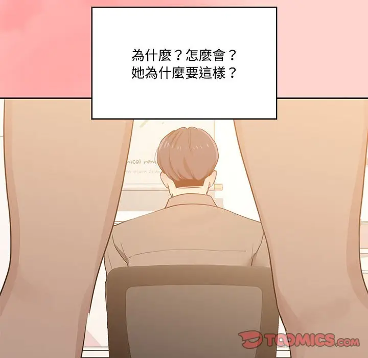 《疫情期间的家教生活》第3章图74