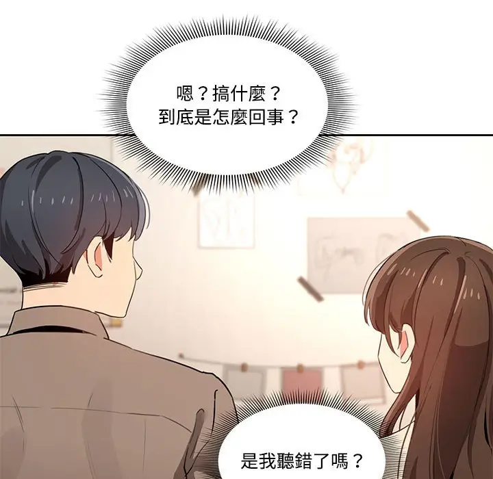 《疫情期间的家教生活》第3章图86