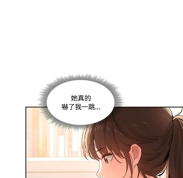 《疫情期间的家教生活》第3章图92