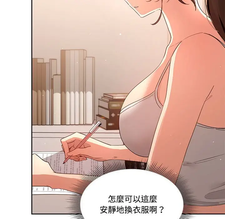 《疫情期间的家教生活》第3章图93