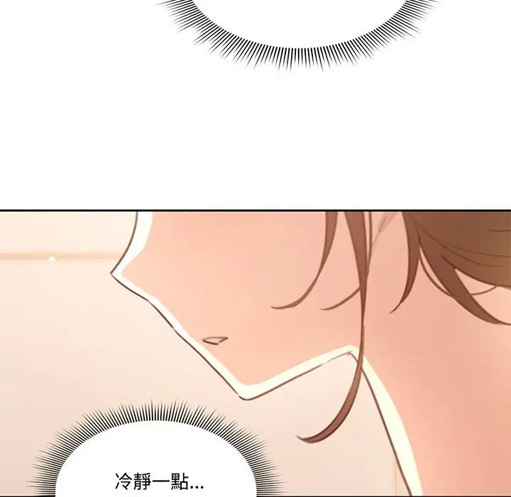 《疫情期间的家教生活》第3章图94