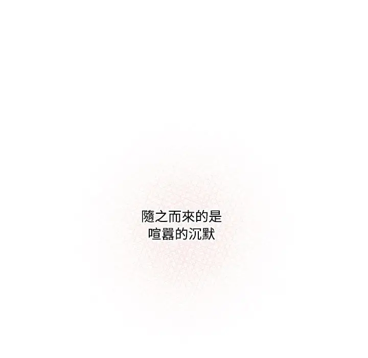 《疫情期间的家教生活》第3章图97