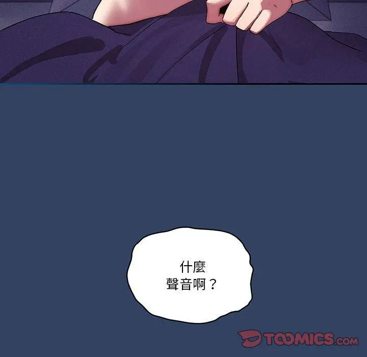 《疫情期间的家教生活》第41话图10
