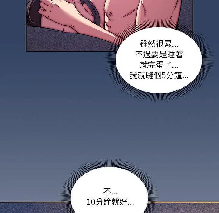 《疫情期间的家教生活》第41话图103