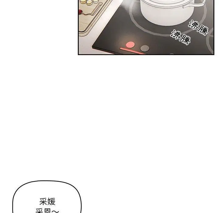 《疫情期间的家教生活》第41话图109
