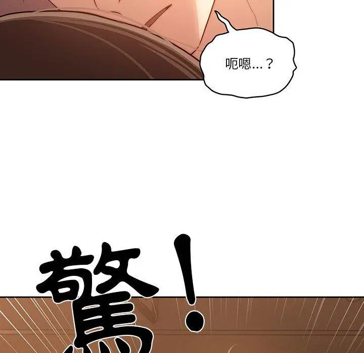 《疫情期间的家教生活》第41话图112