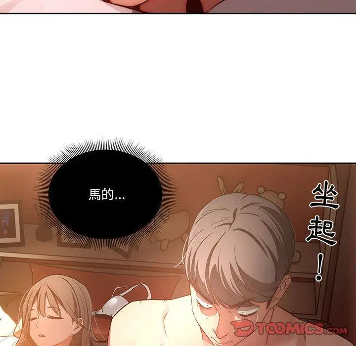 《疫情期间的家教生活》第41话图114