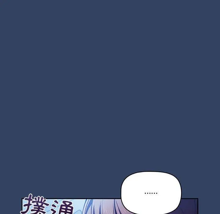 《疫情期间的家教生活》第41话图16
