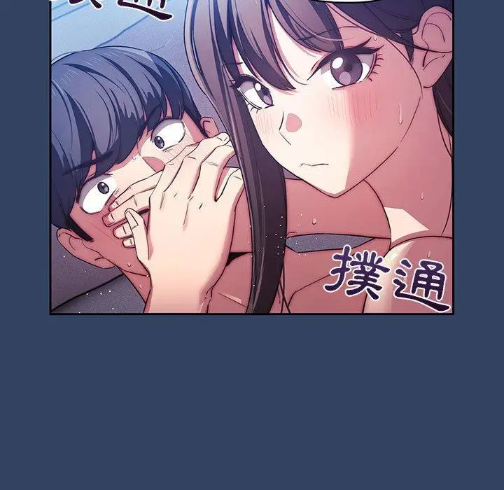 《疫情期间的家教生活》第41话图17