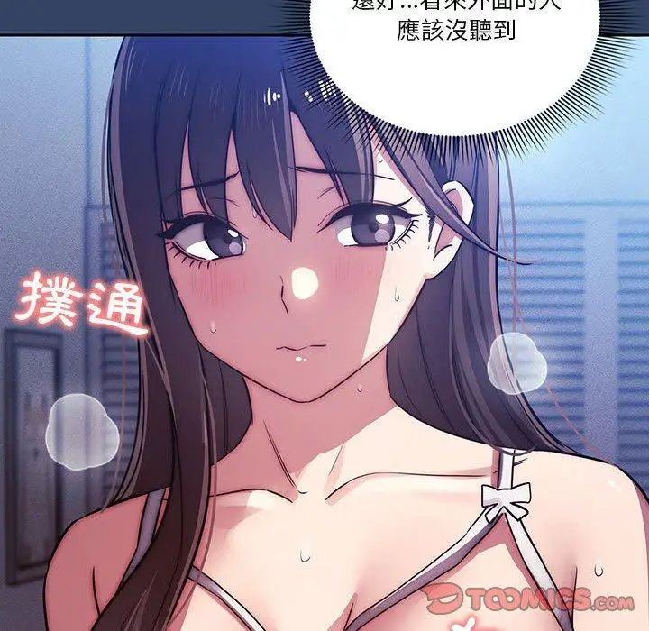 《疫情期间的家教生活》第41话图22