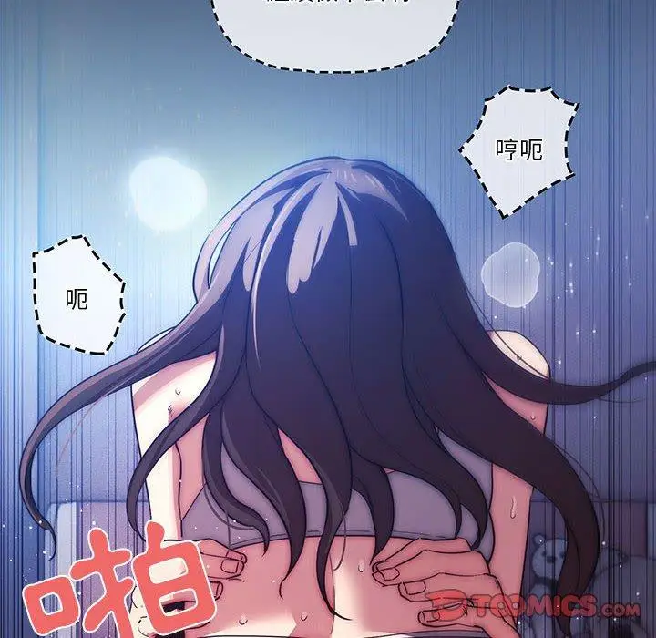 《疫情期间的家教生活》第41话图30