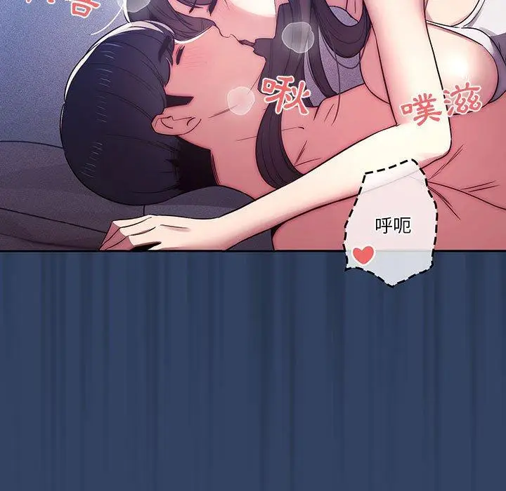 《疫情期间的家教生活》第41话图39