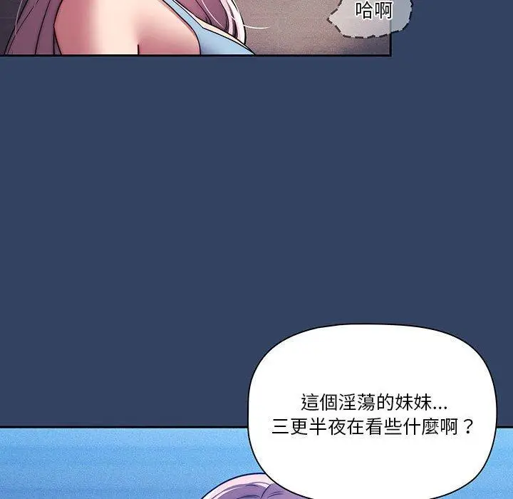 《疫情期间的家教生活》第41话图41