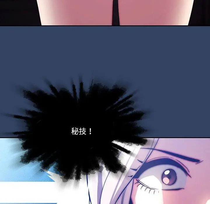 《疫情期间的家教生活》第41话图44