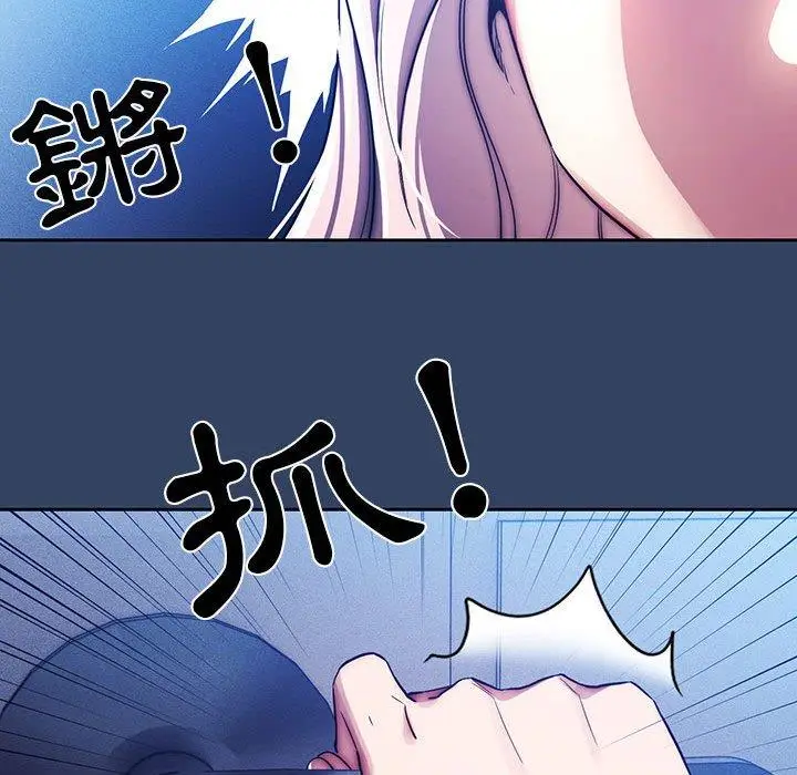 《疫情期间的家教生活》第41话图45