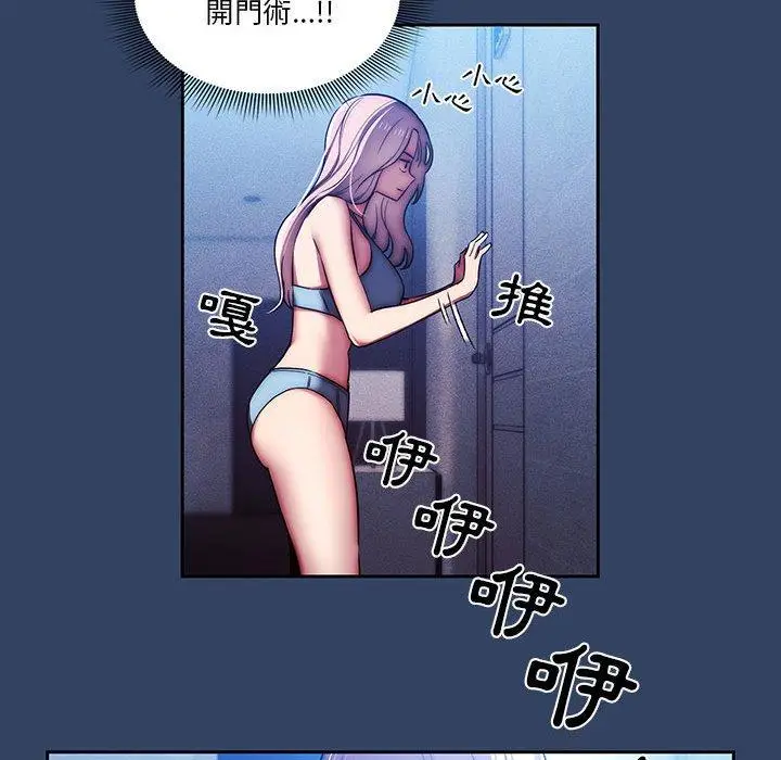 《疫情期间的家教生活》第41话图47