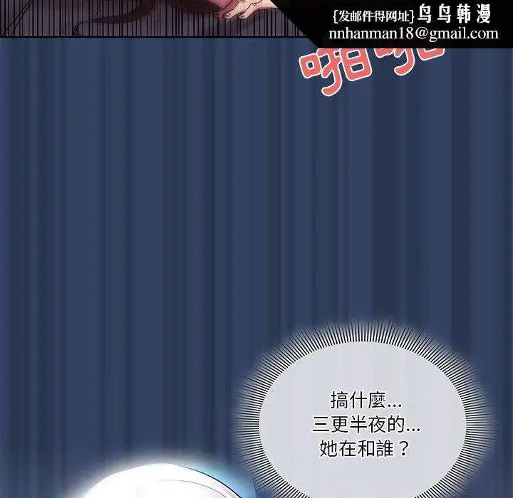 《疫情期间的家教生活》第41话图59